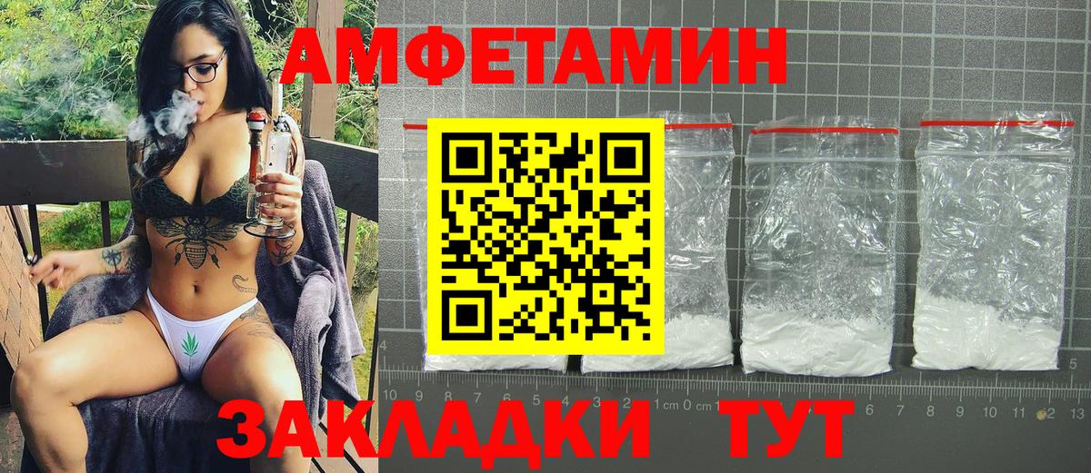 Amphetamine 98% Торжок