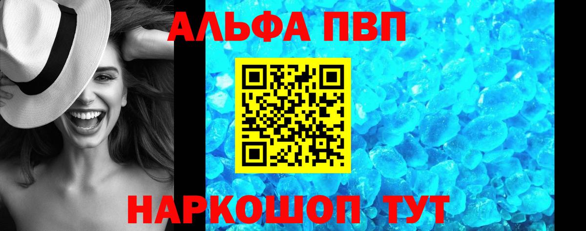 APVP кристаллы  Вход с VPN  Торжок  Альфа ПВП  Alpha-PVP кристаллы  Альфа ПВП Соль 