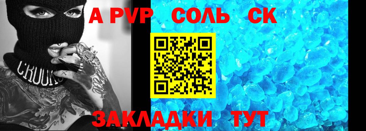 Alpha-PVP VHQ Торжок