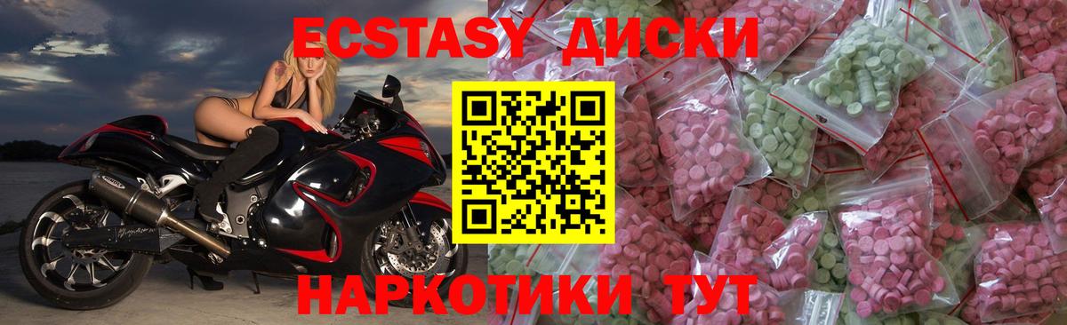 Ecstasy 99%  ЭКСТАЗИ  сколько стоит  Вход с VPN  Ecstasy Punisher  Торжок 