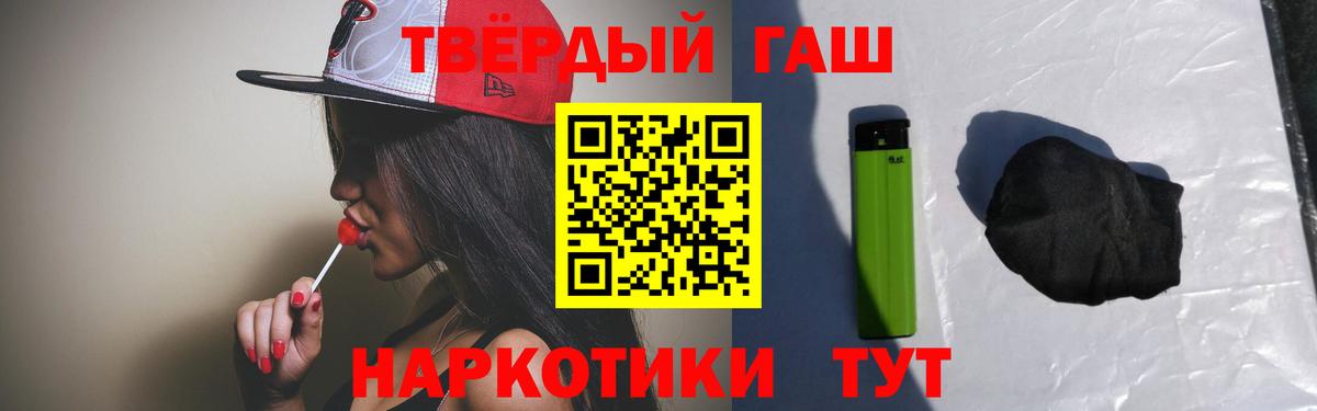Гашиш ice o lator  ГАШ  купить   Вход с VPN  Торжок 