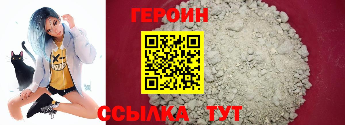 Героин гречка  Вход с VPN  Торжок 