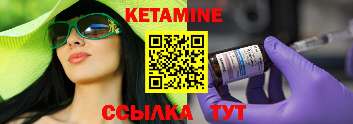 Торжок  КЕТАМИН ketamine  Вход с VPN  КЕТАМИН VHQ 