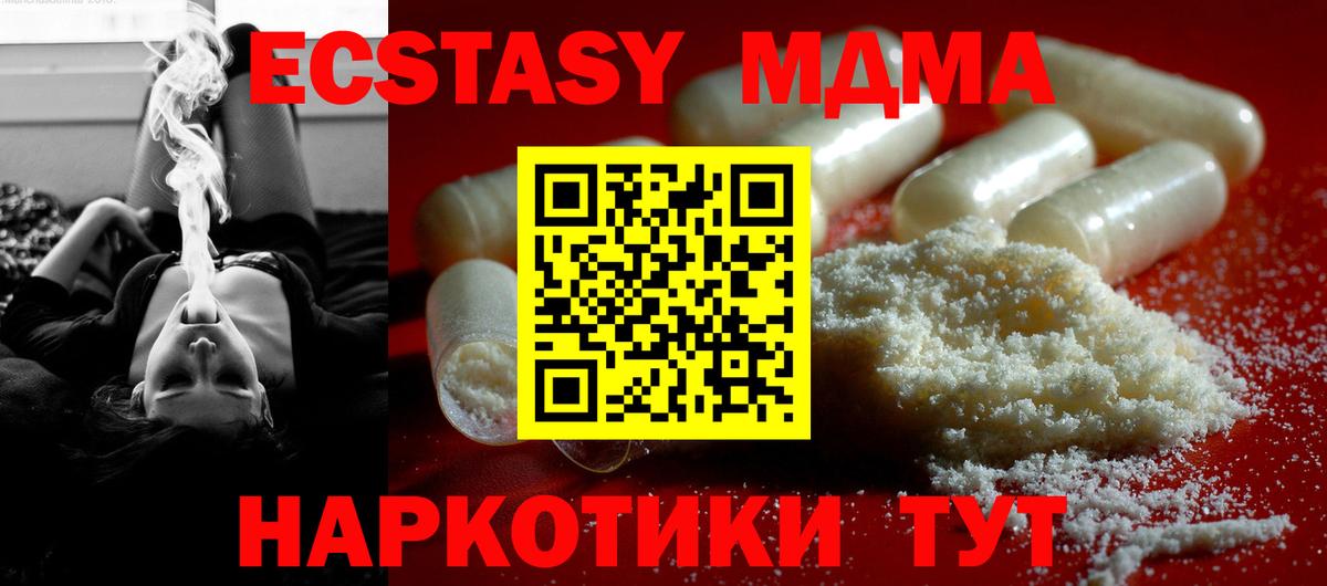 Торжок  МДМА Molly  MDMA VHQ  Вход с VPN 