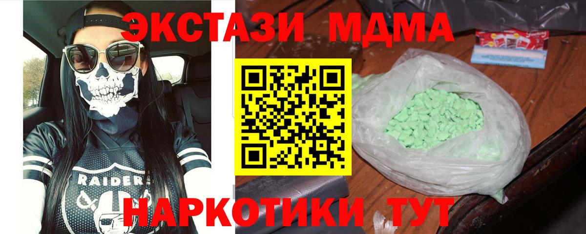 МДМА Molly Торжок