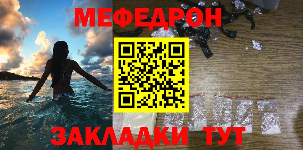Мефедрон  Меф mephedrone  Меф VHQ  Вход с VPN  Торжок 