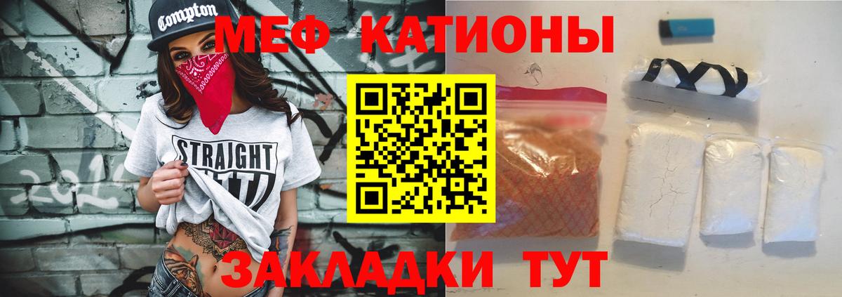 Мефедрон Торжок
