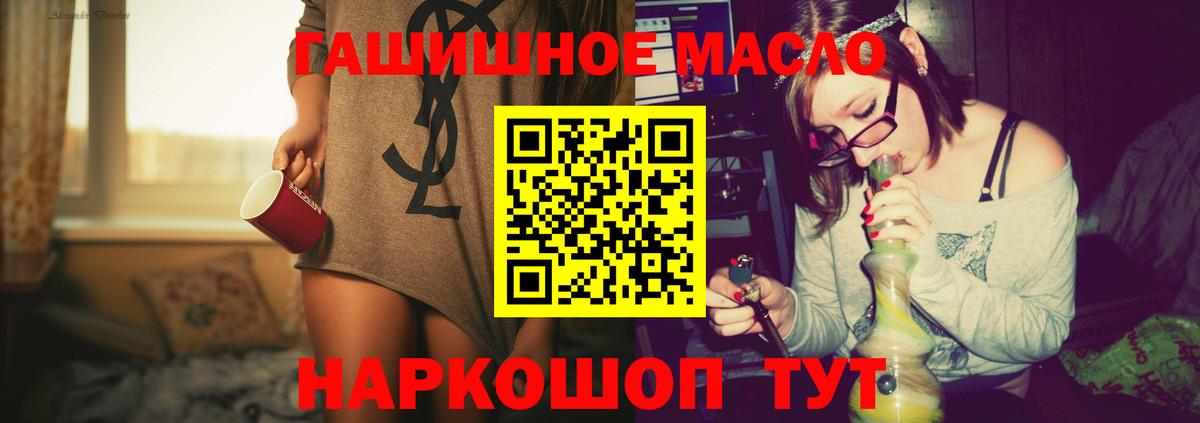 ТГК вейп Торжок