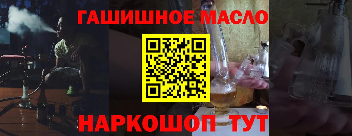Торжок  ТГК гашишное масло  Вход с VPN 