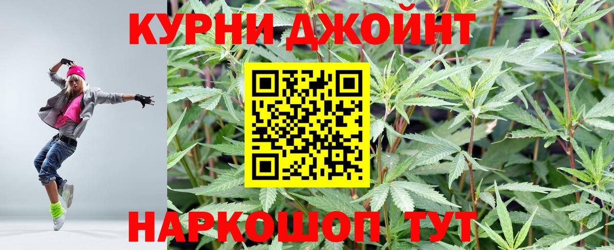 Шишки марихуана THC 21%  Вход с VPN  Канабис конопля  Бошки марихуана White Widow  Канабис индика  Торжок 